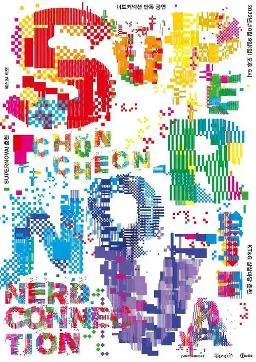 韩国eunjoohonghyungjaekim海报设计欣赏