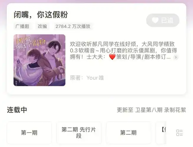 郝凡2,《共潮生》主役:风允之 郝凡3,《阶下臣》主役:风允之 林予曦4