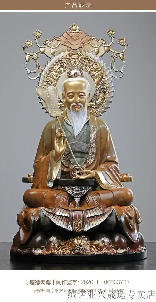 三清神像三清道祖神像摆件道教祖师太清道德天尊家居供奉纯铜太上老君