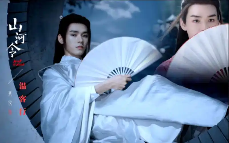 山河令温客行我乃温大善人疯起来不认人