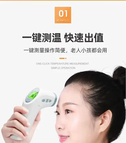 可孚电子体温计家用红外线温度计婴儿额温枪儿童医用测体温时尚新款