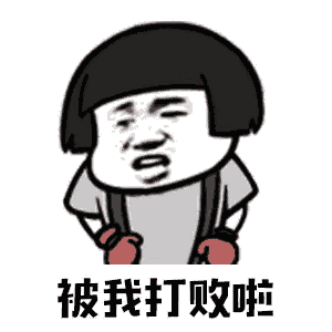 马上过年了,我也飘了~|唐唐|表情包_新浪新闻