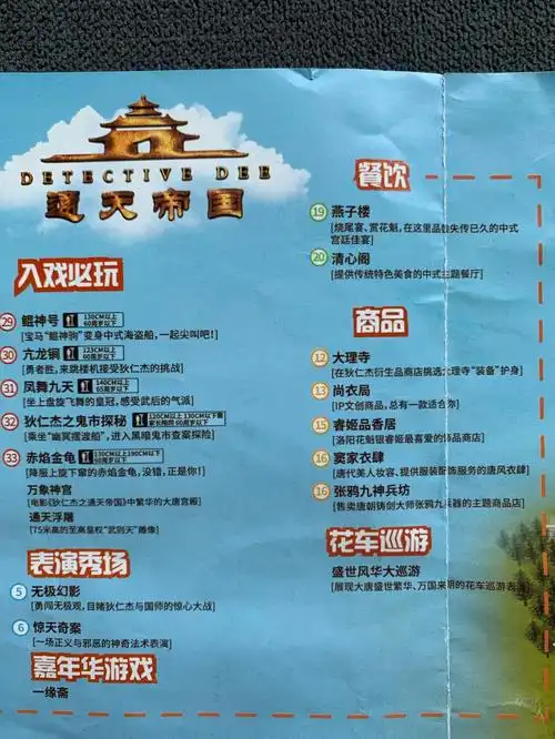 华谊兄弟电影乐园游园指南