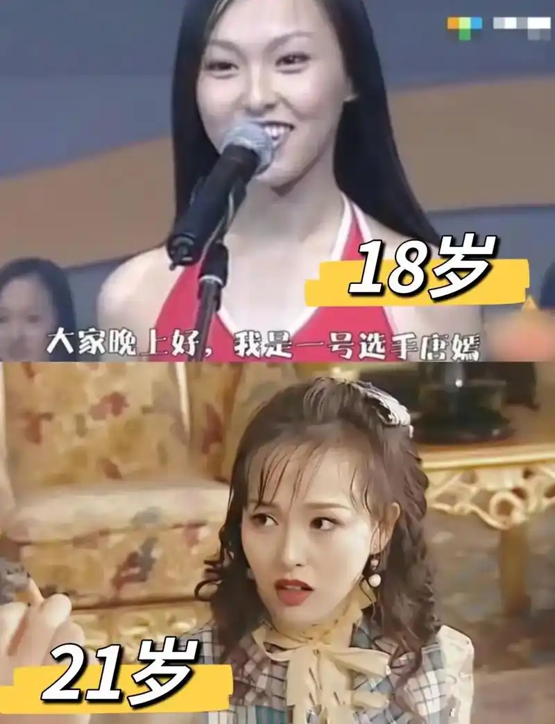 唐嫣18到40岁#唐嫣 #唐嫣罗晋唐嫣罗晋唐嫣 - 抖音