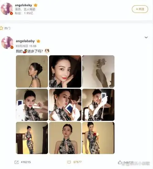 作为一名顶级艺人,杨颖在微博上的粉丝数量高达整整1.05亿.