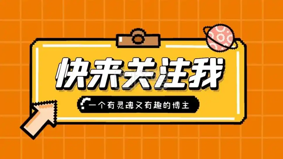 引导关注趣味卡通抖音背景图