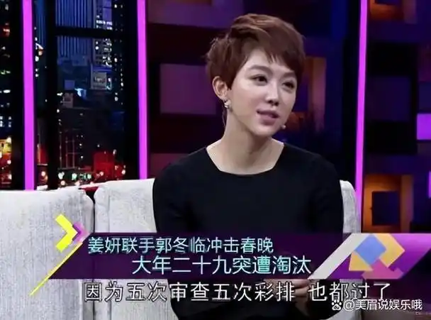 南来北往中的姜妍路人缘奇好出道19年却无缘大红