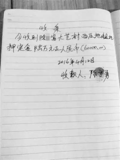 万宁一村民小组原组长卷跑15万元土地租金玩"失踪"