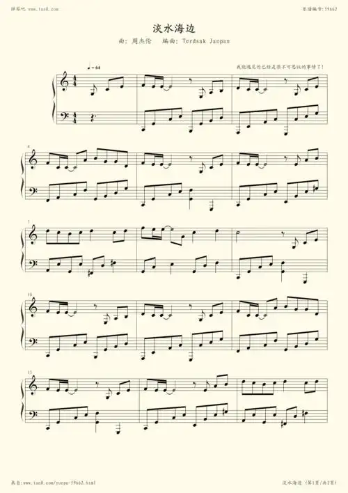 钢琴谱:淡水海边
