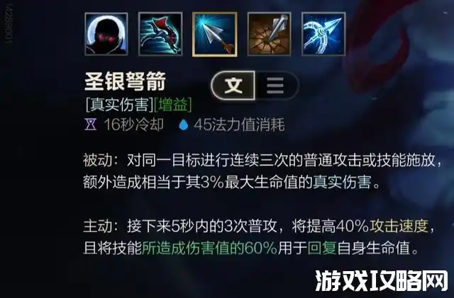 英雄联盟手游薇恩技能介绍大全lol手游薇恩技能介绍