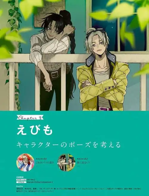 绘画教程|动漫人物男生全身绘画步骤图