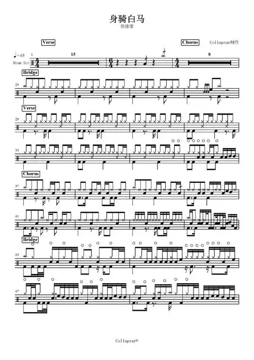 徐佳莹身骑白马鼓谱架子鼓谱