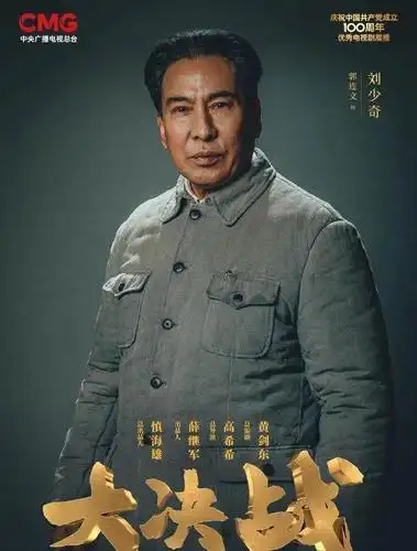 电视剧《大决战》6月25日央视播出