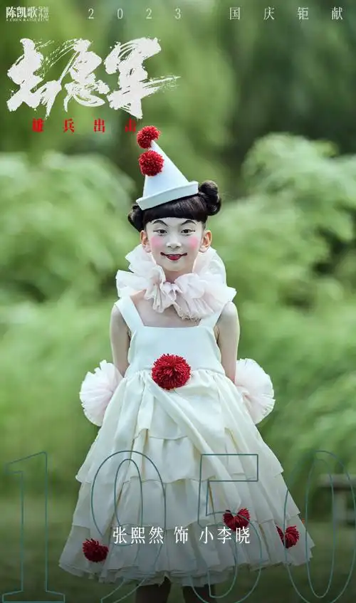 张子枫志愿军吃土豆镜头##志愿军剧组下一个待爆是谁