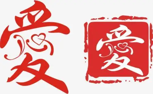 爱字剪纸字体教程