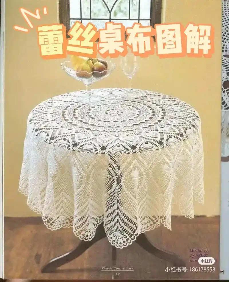 蕾丝桌布图解.#爱生活爱编织 #手工钩针编织教程 #图文伙伴 - 抖音