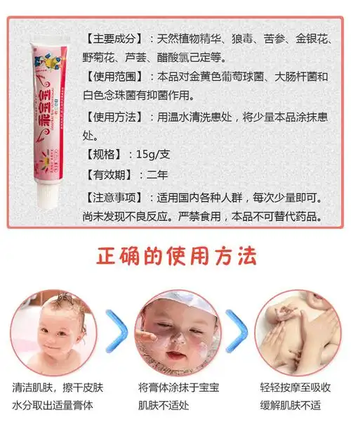 乖宝宝乳膏 加慧乖宝宝宝宝维肤膏婴幼儿童软膏