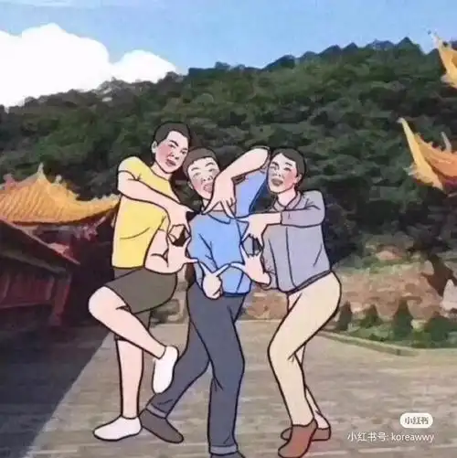 沙雕合照姿势仅供参考