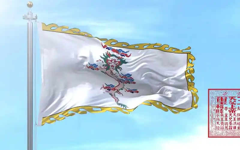 清末太平天国国旗_哔哩哔哩_bilibili