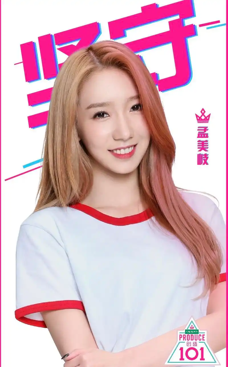 《创造101》从火箭少女分析中国女团现状_百科ta说