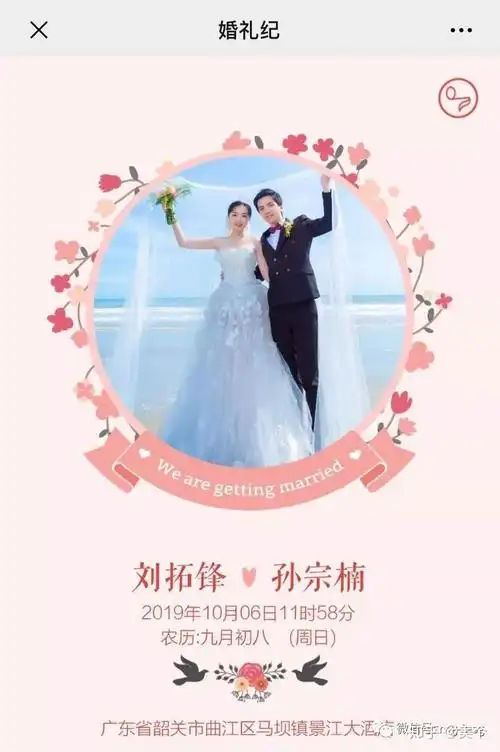 怎么结婚结婚的流程是什么