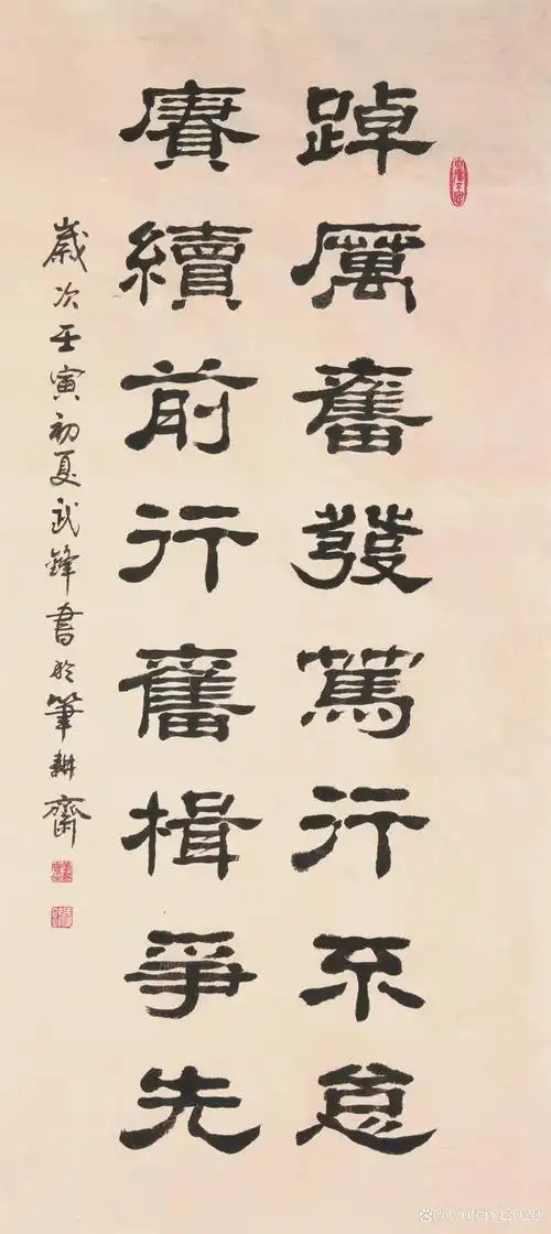 隶书新作"踔厉奋发赓续前行"联句