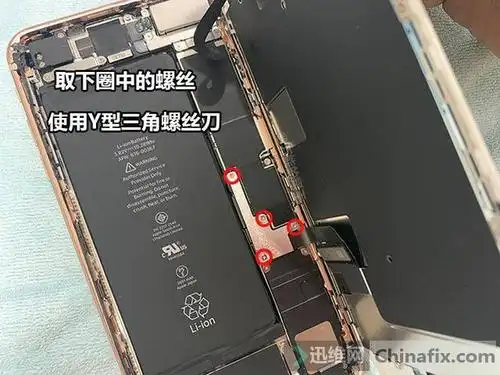 苹果iphone8plus换电池教程