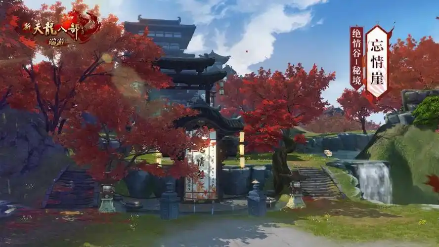 十四门派秘境今日公开~_天龙八部ol_17173天龙八部_17173.