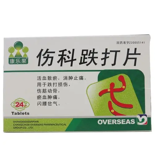 跌打损伤药|中成药频道-跌打损伤药价格|购买-北京兴事堂网上药店!