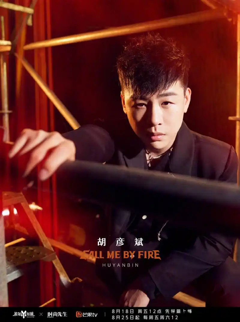 胡彦斌加盟《披荆斩棘》第三季!而且还要发新专辑了,演唱会也提上