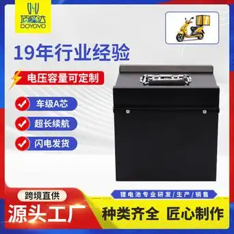 60v外卖电动车电池组 大容量小哥换电电池定制 电动车锂电池定做