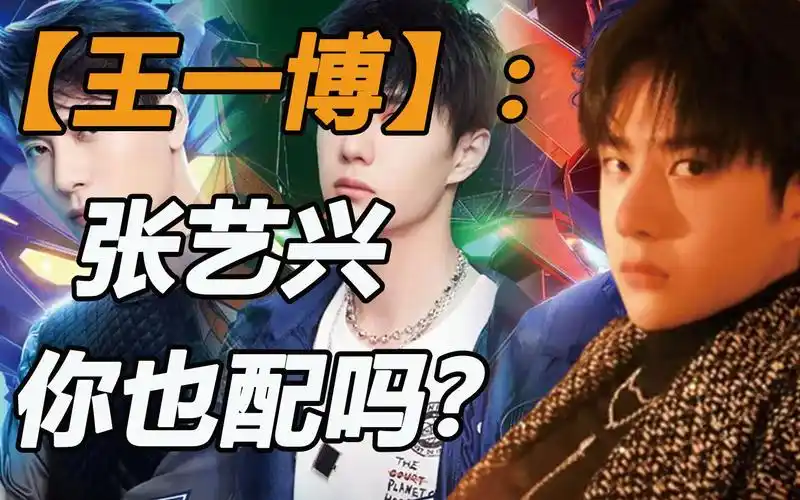 街舞5回归王一博battle刘雨昕遭打脸节目组给王一博道歉张艺兴直言有