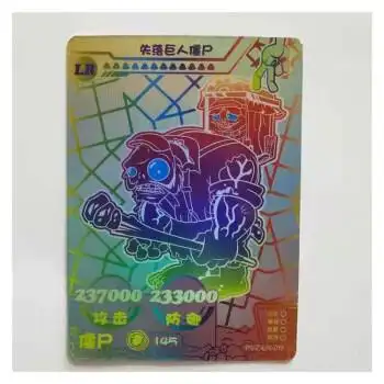 彩虹卡ar对战动漫游戏收藏卡儿童玩具卡片 lr-019失落巨人僵尸一张