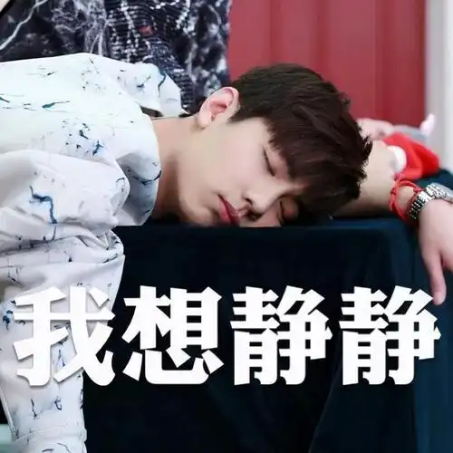 肖战表情包合集-男明星网