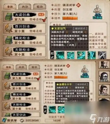 烟雨江湖九幽菇怎么获取九幽菇获取指南