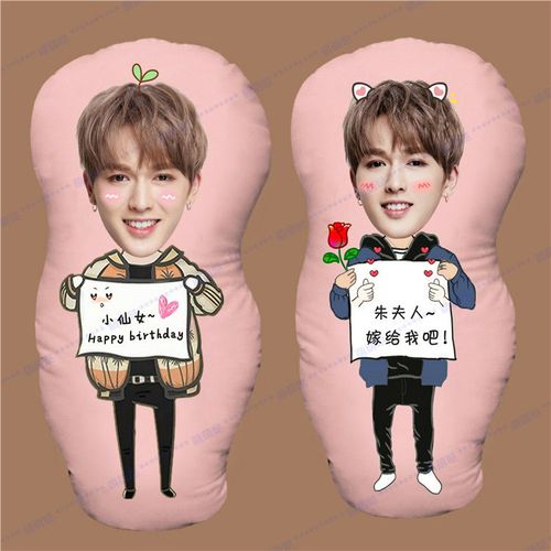 朱正廷人形抱枕定制照片diy等身周边异形枕头q版卡通娃娃真人玩偶