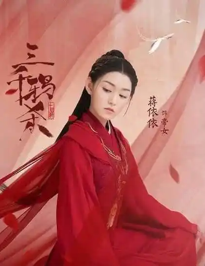 原创原创美人心计中的聂慎儿长大啦昔日童星变女神蒋依依星途坦荡