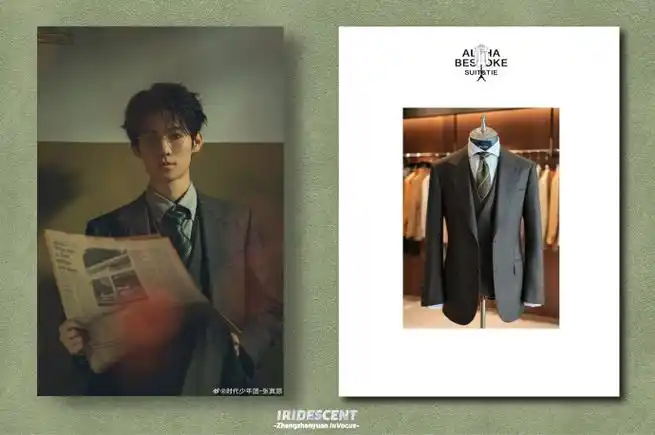 invogue#98#张真源奔跑吧#    20240511  微博更新    西装套装