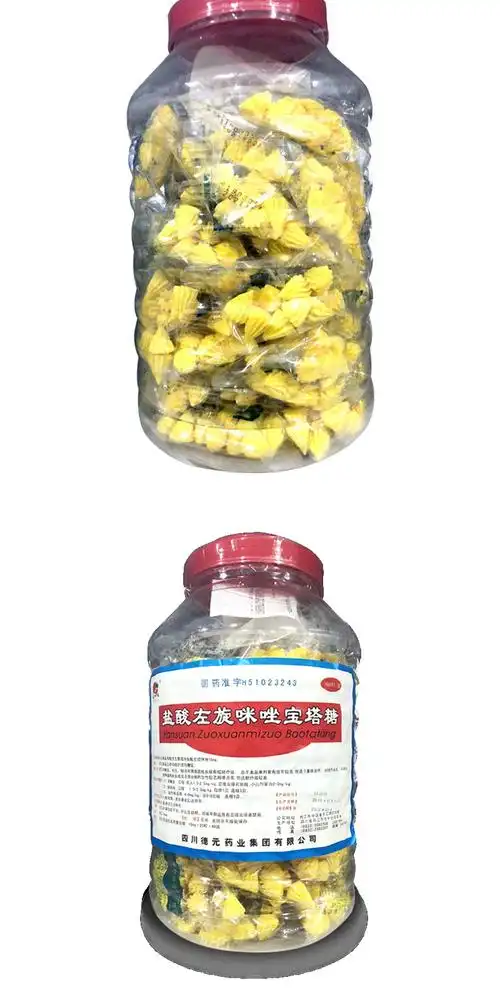 德辉 盐酸左旋咪唑宝塔糖 15mg*20粒*40袋*1瓶 1大盒