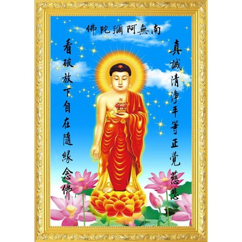 大小款 红衣 南无阿弥陀佛 阿弥陀佛 佛像画像挂像挂画 可带木框