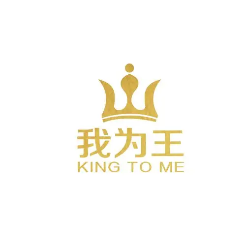 我为王logo设计