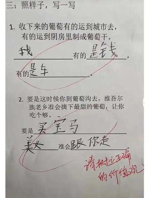 小学生奇葩作业大赏#我的春日狂欢日记