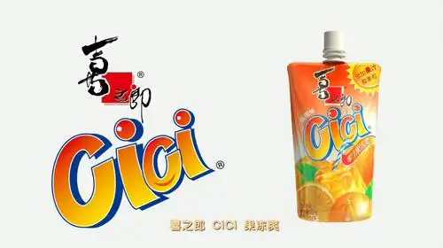 喜之郎宣传广告视频