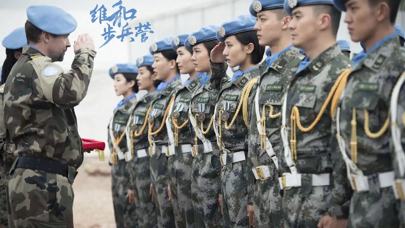 电视剧《维和步兵营》10月10日独家首播!