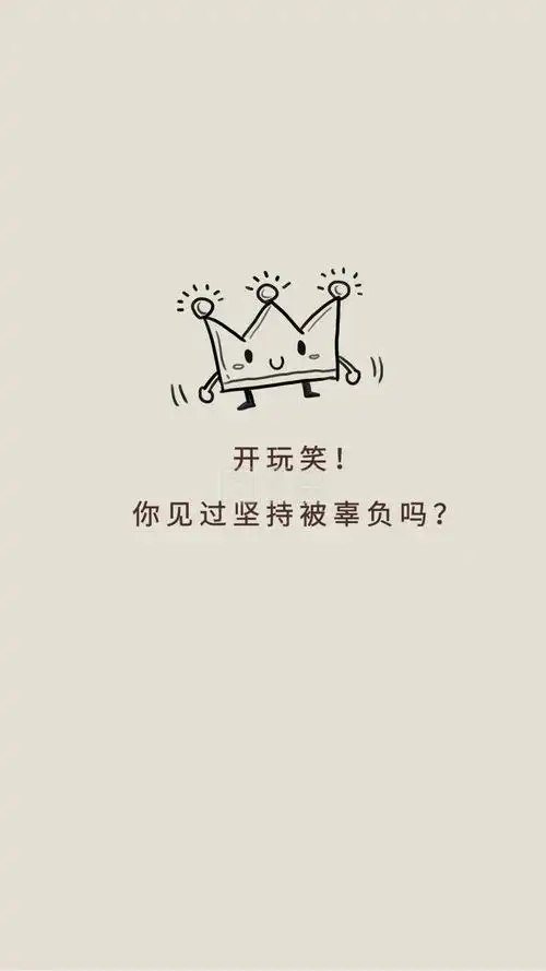 简约坚持励志手机壁纸背景