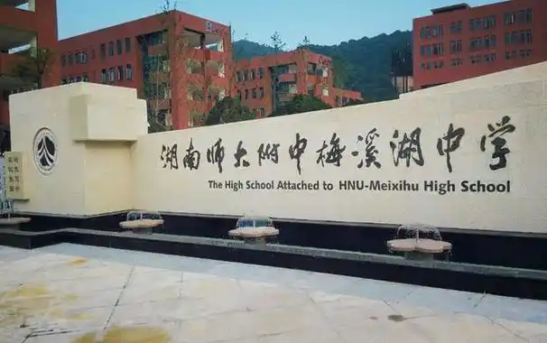 太强了!长沙前30名高中,都能打赢湖南其它地级市"最强高中"!