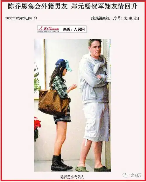 古仔|明道|陈乔恩|温兆伦|霍建华_网易订阅