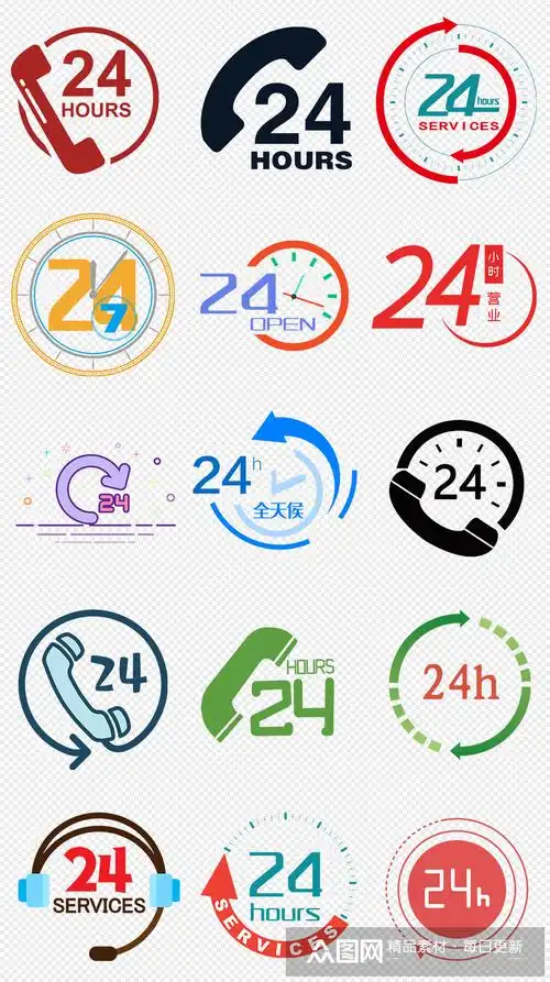 24小时营业全天在线24小时客服素材
