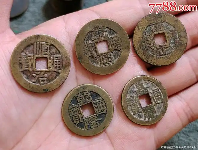 清五帝钱