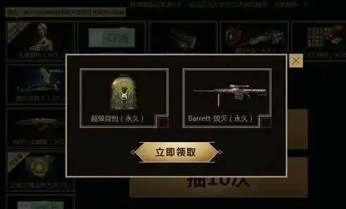 cf超级背包购买方法可以通过12月王者夺宝活动抽取,此次超级背包加入